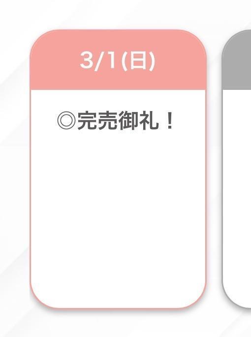 完売☺️🤍｜写メ日記｜まり【完未！激カワ女子大生】｜池袋 一般デリヘル STELLA TOKYO−ステラトウキョウ−