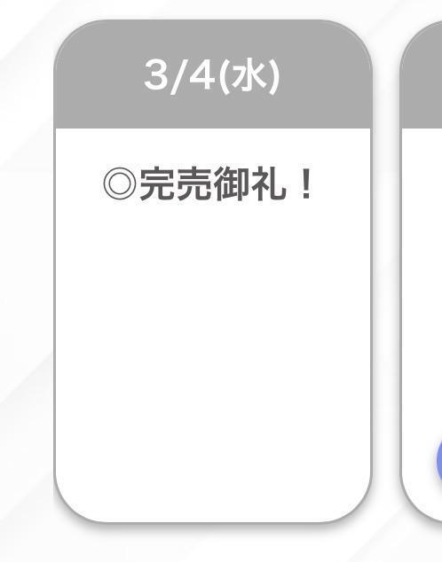 完売🈵｜写メ日記｜まり【完未！激カワ女子大生】｜池袋 一般デリヘル STELLA TOKYO−ステラトウキョウ−