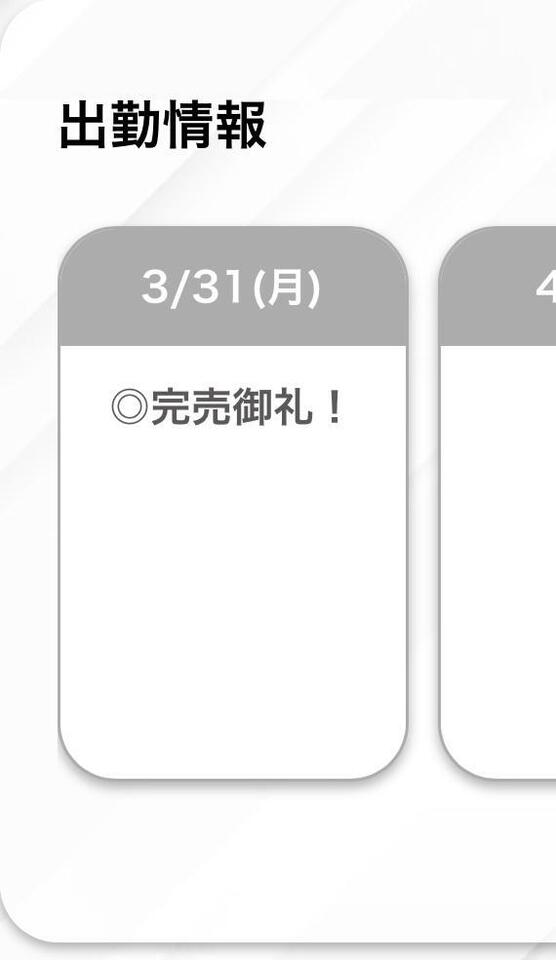 お久しぶりです🈵