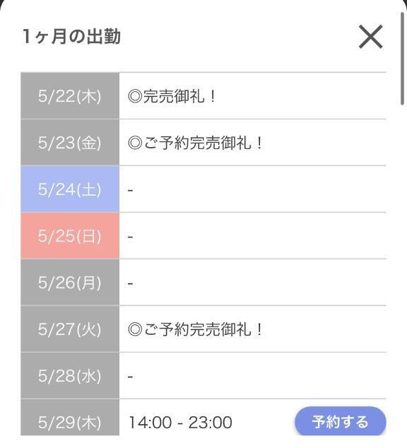 次回ご予約｜写メ日記｜ぴの【18歳超プレミア美少女】｜池袋 一般デリヘル STELLA TOKYO−ステラトウキョウ−