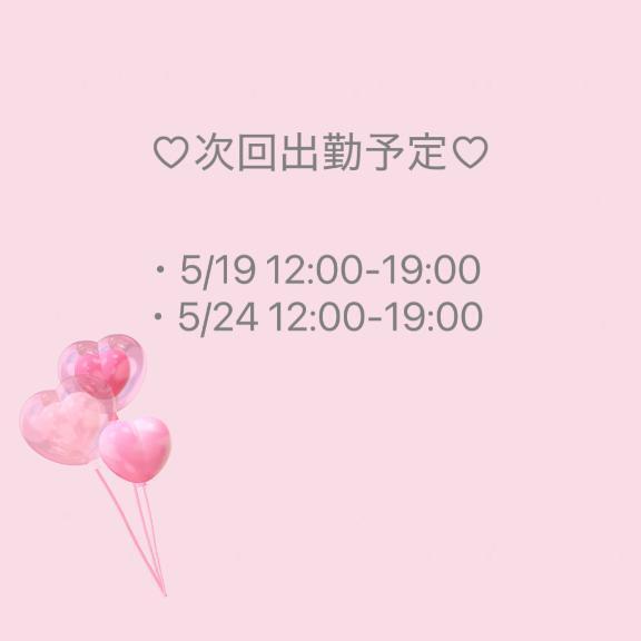 今月の出勤予定‪︎🤍｜写メ日記｜あい【ベッドでトレーニング♪】｜池袋 一般デリヘル STELLA TOKYO−ステラトウキョウ−