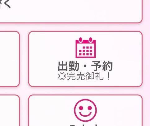 本日予約完売です🙏🏻｜写メ日記｜あい【ベッドでトレーニング♪】｜池袋 一般デリヘル STELLA TOKYO−ステラトウキョウ−