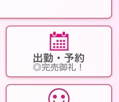 今日は予約完売です😊