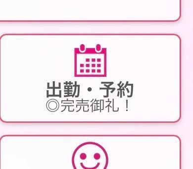 本日予約完売です♪｜写メ日記｜あい【ベッドでトレーニング♪】｜池袋 一般デリヘル STELLA TOKYO−ステラトウキョウ−