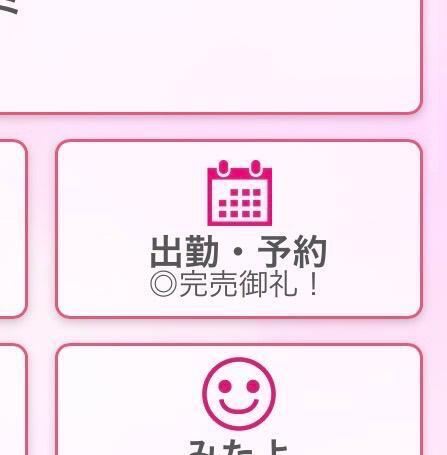 本日予約完売です🌸