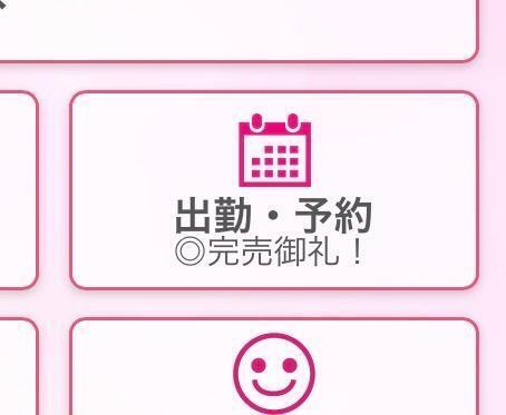 本日予約完売です🌸｜写メ日記｜あい【ベッドでトレーニング♪】｜池袋 一般デリヘル STELLA TOKYO−ステラトウキョウ−