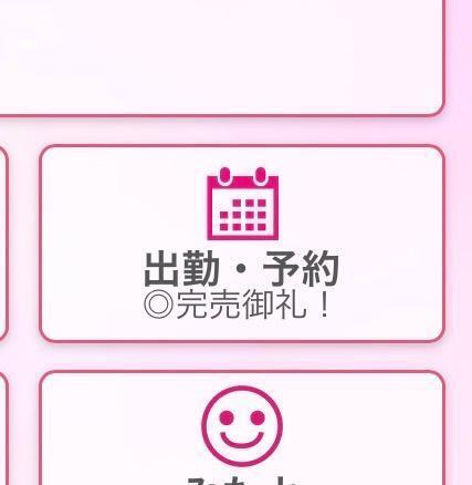 本日予約完売です💖｜写メ日記｜あい【ベッドでトレーニング♪】｜池袋 一般デリヘル STELLA TOKYO−ステラトウキョウ−