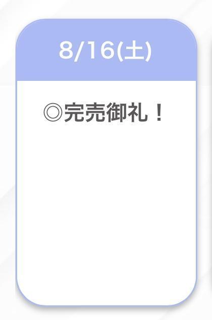 完売ありがとう｜写メ日記｜めいか【透明感抜群！癒し系】｜池袋 一般デリヘル STELLA TOKYO−ステラトウキョウ−