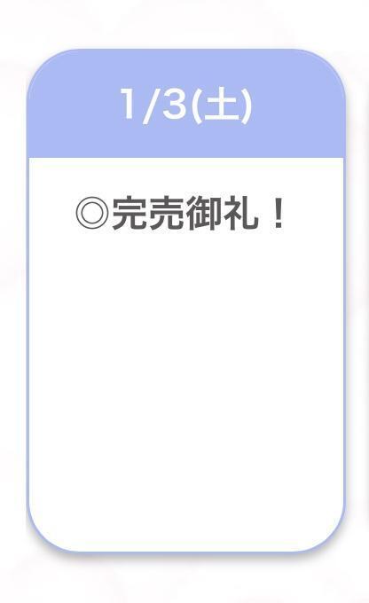 ありがとう〜｜写メ日記｜めいか【透明感抜群！癒し系】｜池袋 一般デリヘル STELLA TOKYO−ステラトウキョウ−