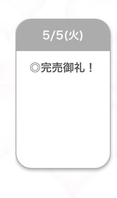 ありがとう🥲
