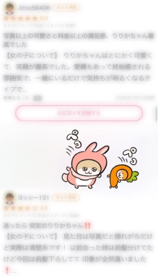 🤍口コミ🤍｜写メ日記｜りりか【過去一のポテンシャル】｜池袋 一般デリヘル STELLA TOKYO−ステラトウキョウ−