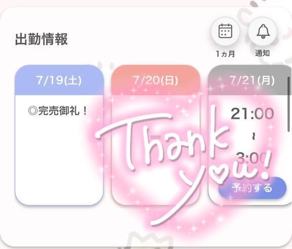 完売御礼🥹🙏🏻💖