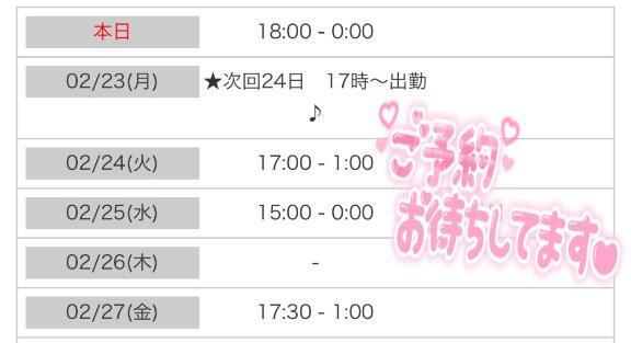 見てね✔🗓💕