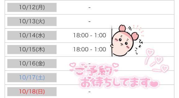 シフト🗓💕｜写メ日記｜かなの【驚愕の美女に首ったけ】｜池袋 一般デリヘル STELLA TOKYO−ステラトウキョウ−