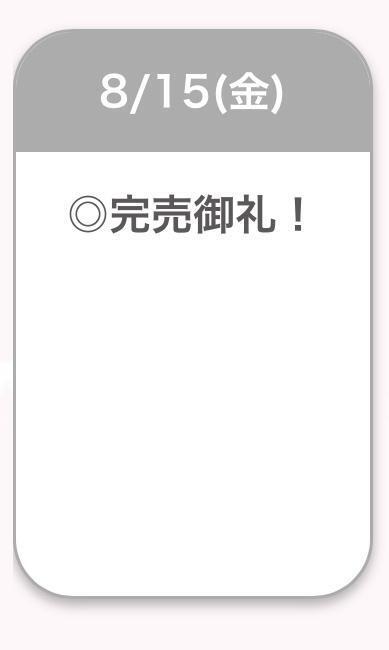 🈵完売ありがとう🈵｜写メ日記｜ひかり【ド変態美少女】｜池袋 一般デリヘル STELLA TOKYO−ステラトウキョウ−