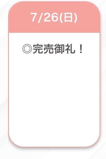 完売❤️｜写メ日記｜ゆりか【黒髪えちえち極美女】｜池袋 一般デリヘル STELLA TOKYO−ステラトウキョウ−