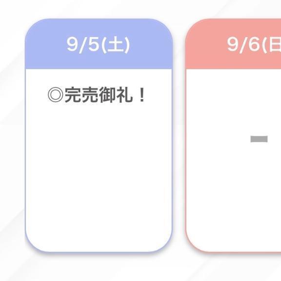 完売🈵｜写メ日記｜あこ【エッチな事に全集中】｜池袋 一般デリヘル STELLA TOKYO−ステラトウキョウ−