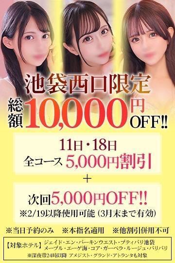 11日・18日は🩷🩷🩷｜写メ日記｜さら【超絶敏感ドM清楚ギャル】｜池袋 一般デリヘル STELLA TOKYO−ステラトウキョウ−
