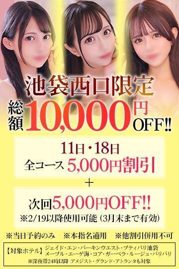 イベント告知です🎵｜写メ日記｜さら【超絶敏感ドM清楚ギャル】｜池袋 一般デリヘル STELLA TOKYO−ステラトウキョウ−