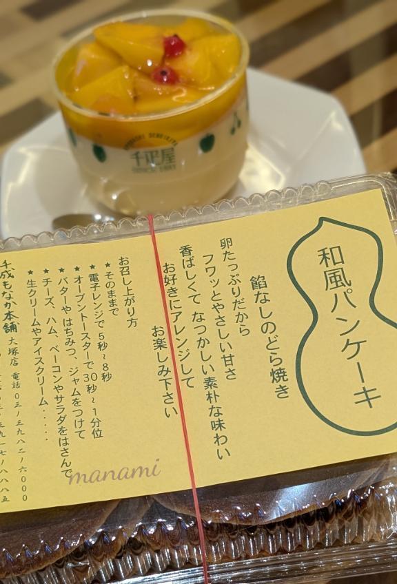 感謝｜写メ日記｜まなみ｜大塚・巣鴨 人妻デリヘル ～優しい若妻倶楽部～ Mrs.女神