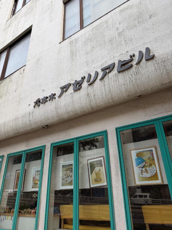 おはよう｜写メ日記｜つき｜大塚・巣鴨 人妻デリヘル ～優しい若妻倶楽部～ Mrs.女神