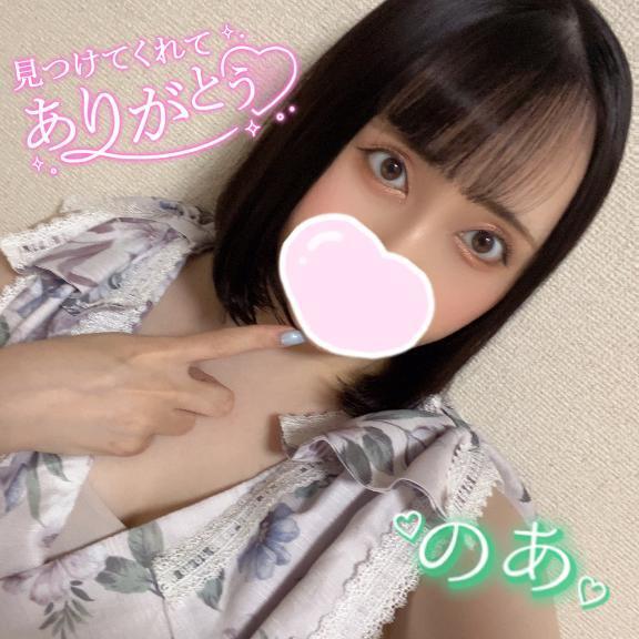 マイガール登録してねん⋆꙳