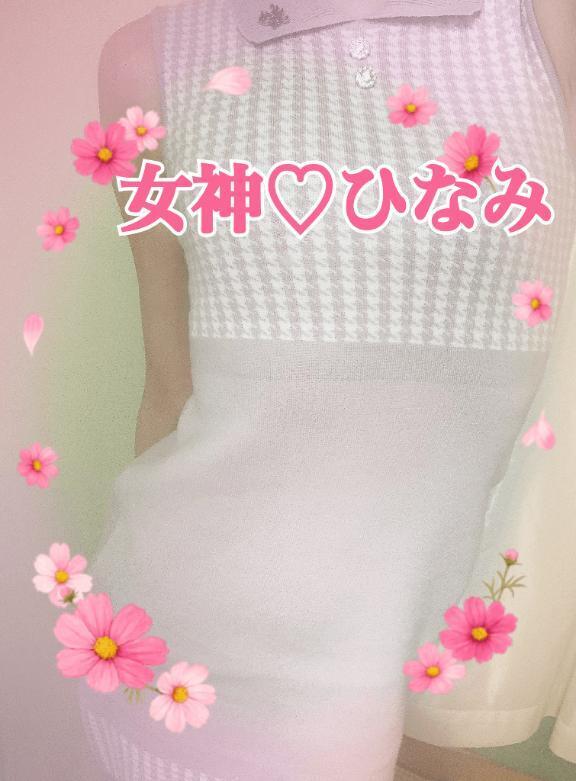 春?!?!｜写メ日記｜ひなみ｜大塚・巣鴨 人妻デリヘル ～優しい若妻倶楽部～ Mrs.女神