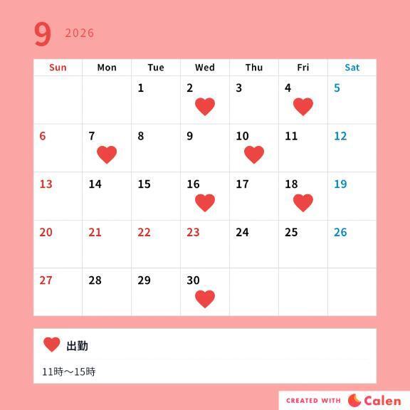 ８月ありがとうございました