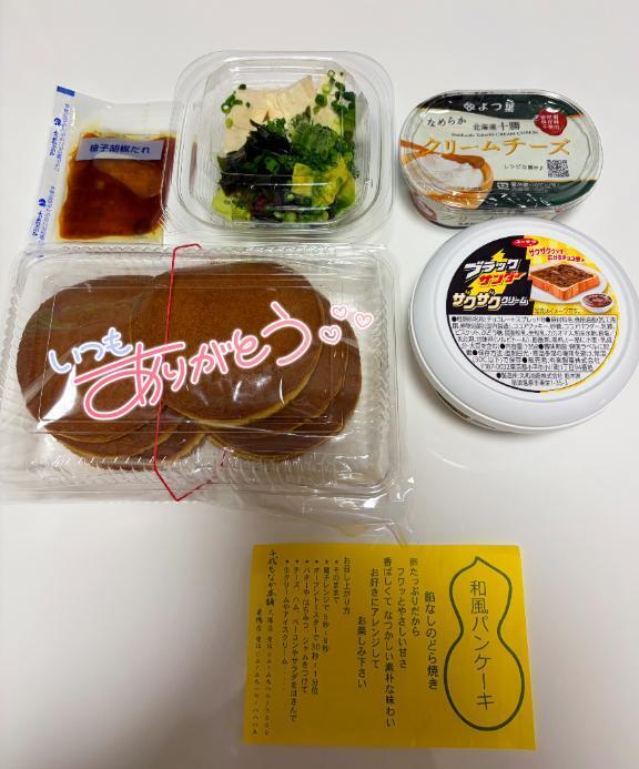 美味しかった