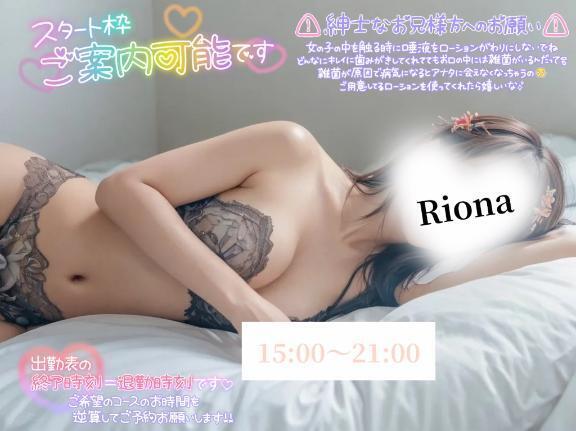 この先は｜写メ日記｜りおな｜大塚・巣鴨 人妻デリヘル ～優しい若妻倶楽部～ Mrs.女神