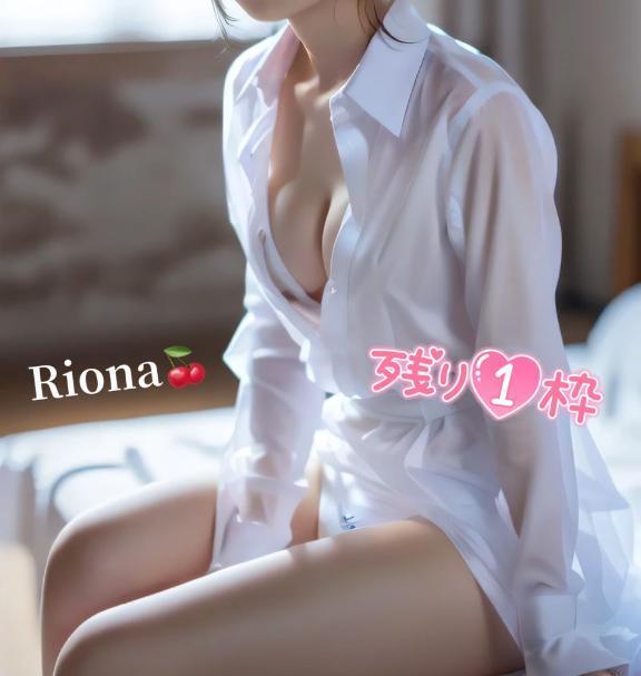残りあと1枠｜写メ日記｜りおな｜大塚・巣鴨 人妻デリヘル ～優しい若妻倶楽部～ Mrs.女神