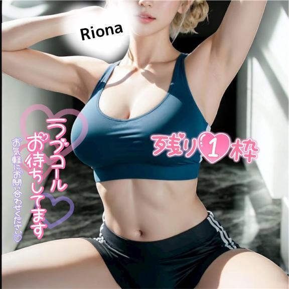 残り1枠、焦らされる前に｜写メ日記｜りおな｜大塚・巣鴨 人妻デリヘル ～優しい若妻倶楽部～ Mrs.女神