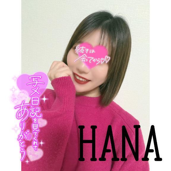 13時から｜写メ日記｜はな｜大塚・巣鴨 人妻デリヘル ～優しい若妻倶楽部～ Mrs.女神