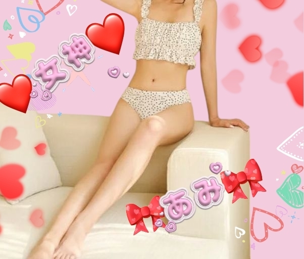 ami.｜写メ日記｜あみ｜大塚・巣鴨 人妻デリヘル ～優しい若妻倶楽部～ Mrs.女神