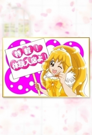 はつね