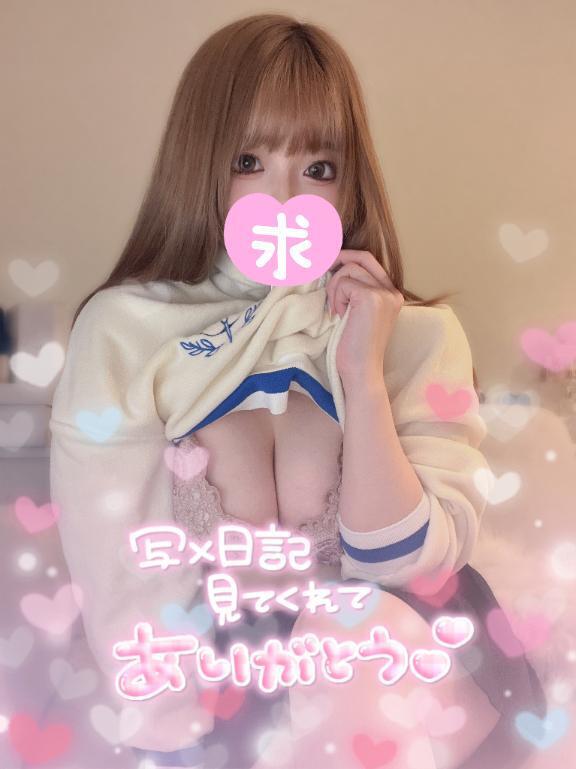 アソコも暖かく