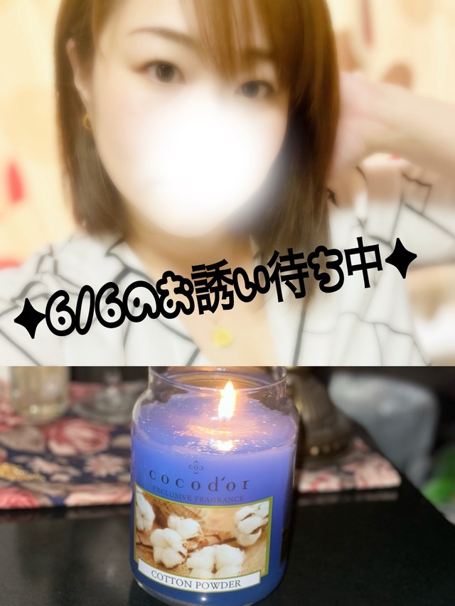 明日 10:00～17:00 お誘い待ってます♪｜写メ日記｜もえか｜品川・五反田 人妻デリヘル 奥鉄オクテツ東京店（デリヘル市場）