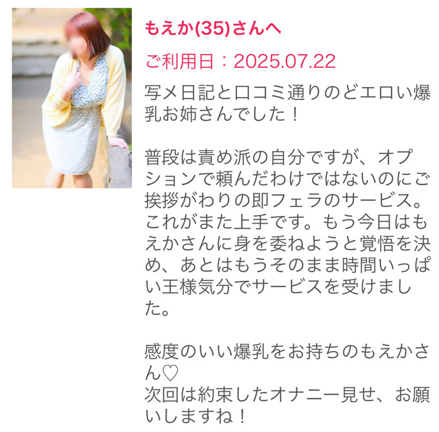 性獣もえか《七変化♪》