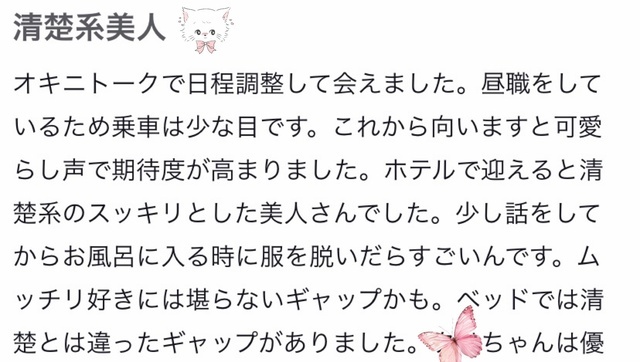 お礼♡｜写メ日記｜せいか｜品川・五反田 人妻デリヘル 奥鉄オクテツ東京店（デリヘル市場）