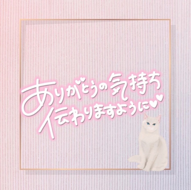 23日のありがとう♡｜写メ日記｜せいら｜品川・五反田 人妻デリヘル 奥鉄オクテツ東京店（デリヘル市場）