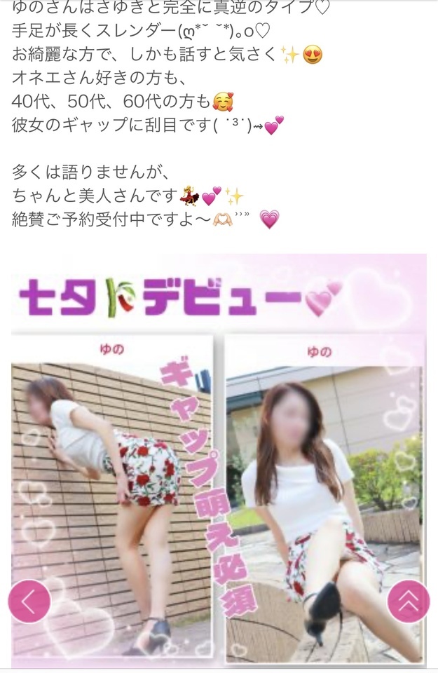 明日は｜写メ日記｜ゆの｜品川・五反田 人妻デリヘル 奥鉄オクテツ東京店（デリヘル市場）