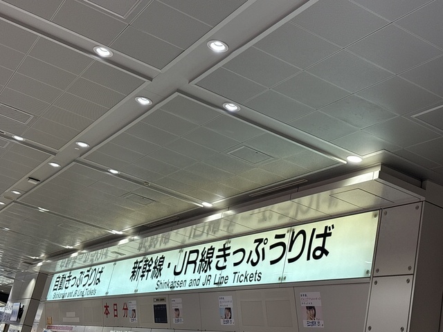 新幹線❤️お泊まり
