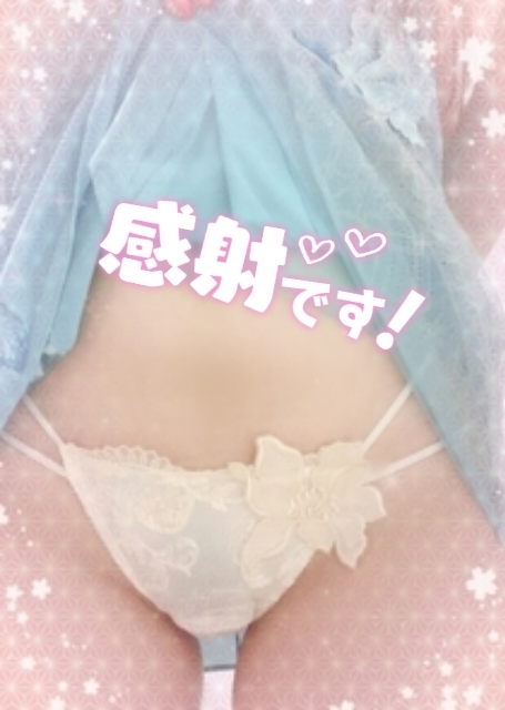 ２９日鶯谷のFさんへ