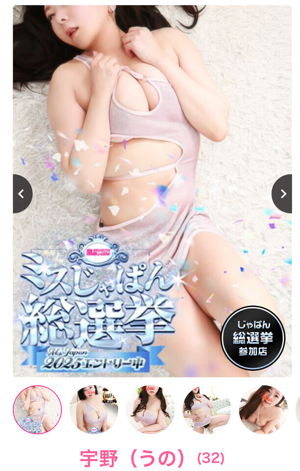 推し♡♡｜写メ日記｜さゆき｜品川・五反田 人妻デリヘル 奥鉄オクテツ東京店（デリヘル市場）