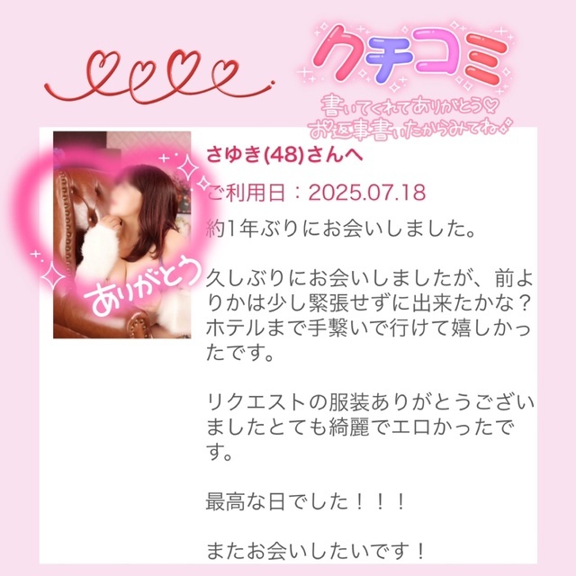 生のアレ♡♡｜写メ日記｜さゆき｜品川・五反田 人妻デリヘル 奥鉄オクテツ東京店（デリヘル市場）