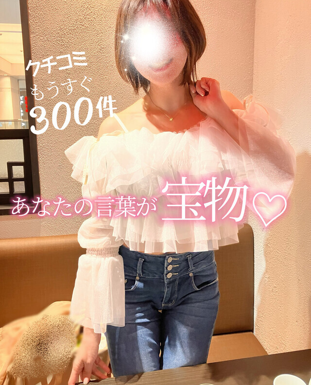 【宝物】そのことばで、火照ります♡｜写メ日記｜ななか｜品川・五反田 人妻デリヘル 奥鉄オクテツ東京店（デリヘル市場）