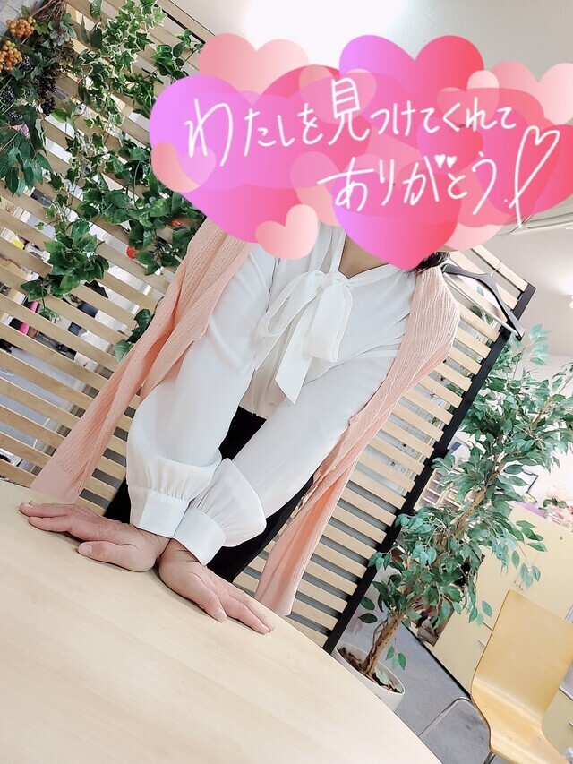 8日14時20分からお会いしましたN様♥