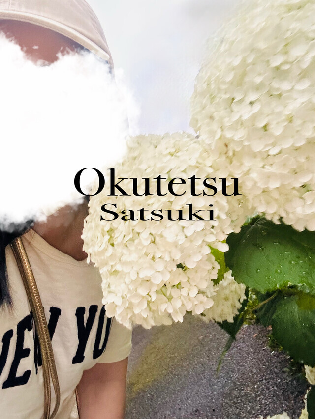 紫陽花｜写メ日記｜さつき｜品川・五反田 人妻デリヘル 奥鉄オクテツ東京店（デリヘル市場）