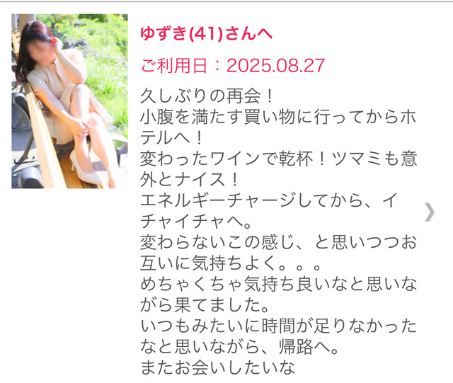 お声嬉しいです｜写メ日記｜ゆずき｜品川・五反田 人妻デリヘル 奥鉄オクテツ東京店（デリヘル市場）