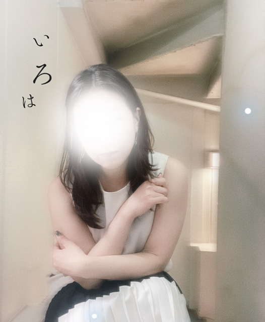 本日♡｜写メ日記｜いろは｜品川・五反田 人妻デリヘル 奥鉄オクテツ東京店（デリヘル市場）